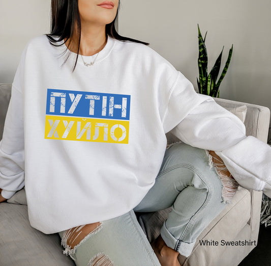 Putin is a Dickhead Ukrainian T-shirt, Anti Putin Shirt, Stand with Ukraine Tee, Support Ukraine Tshirt for Men and Women, C6585